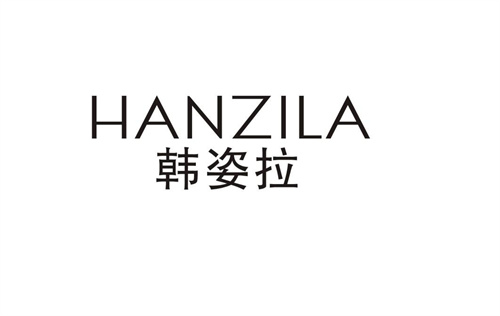 韓姿拉
