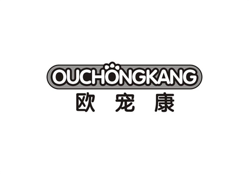 歐寵康