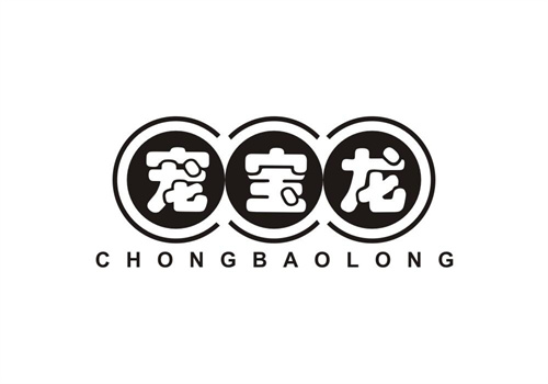 寵寶龍