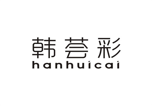韓薈彩