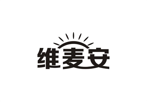 維麥安
