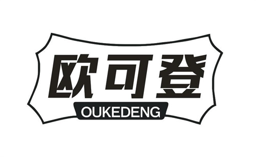 歐可登