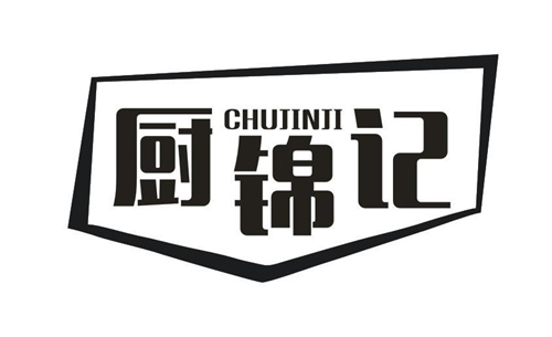 廚錦記