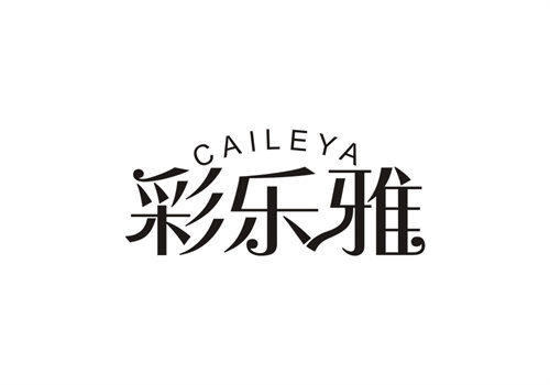 彩樂雅