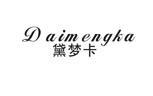 黛夢卡