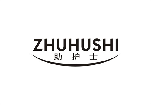 助護士