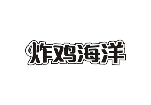 炸雞海洋