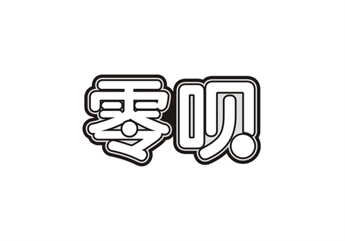 零唄