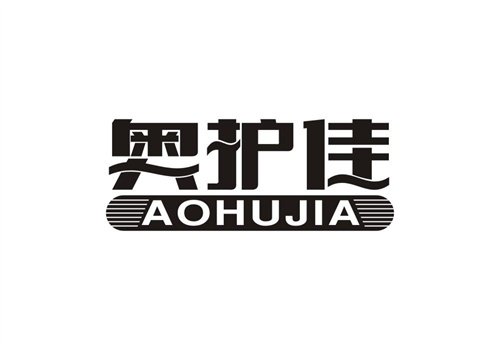 奧護佳