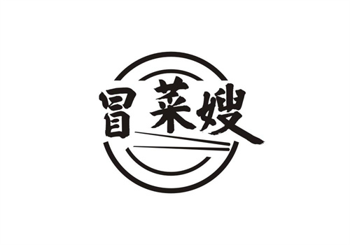 冒菜嫂