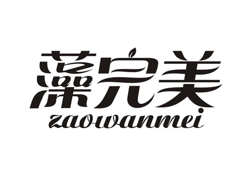 藻完美