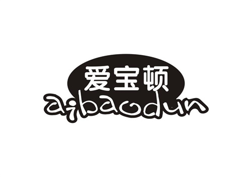 愛寶頓