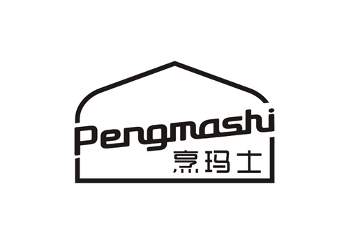 烹瑪士