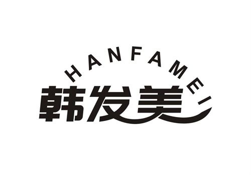 韓發美