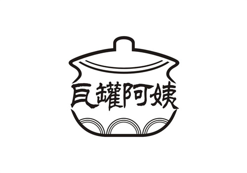 瓦罐阿姨