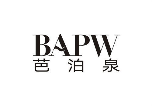 芭泊泉