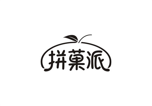拼果派