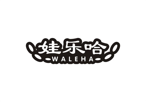 娃樂哈
