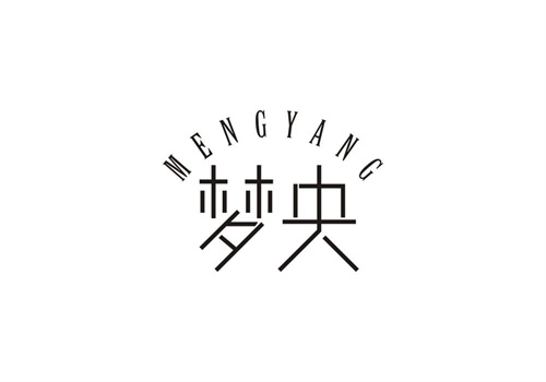 夢央