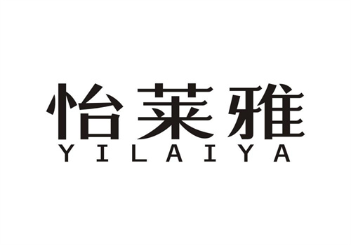 怡萊雅