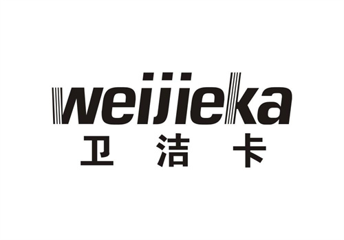 衛(wèi)潔卡