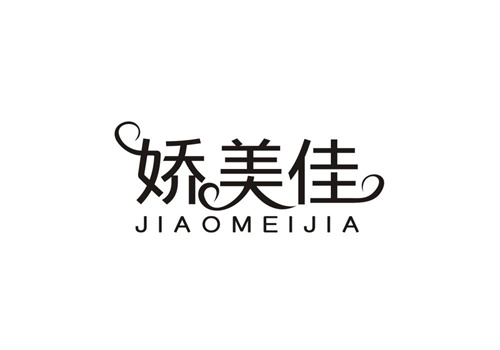 嬌美佳