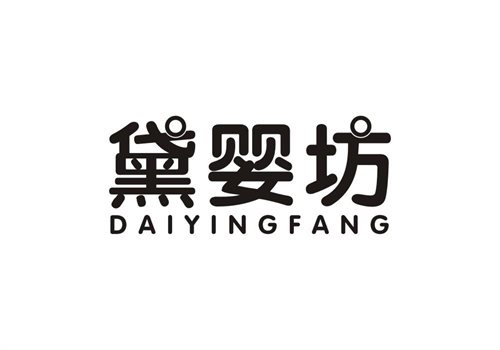 黛嬰坊