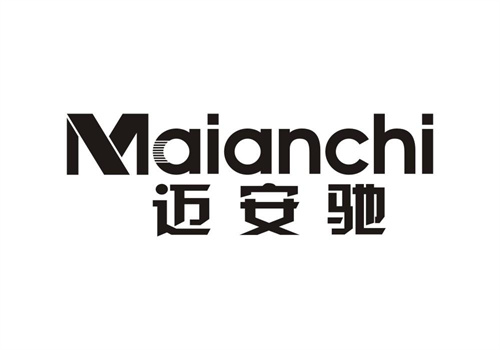 邁安馳