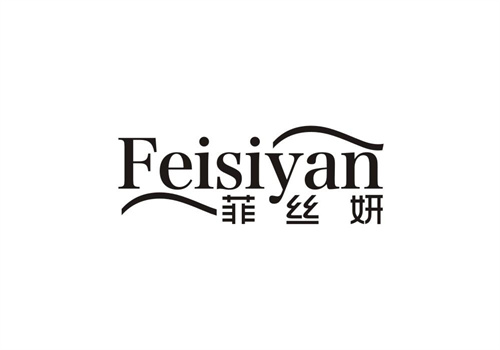 菲絲妍