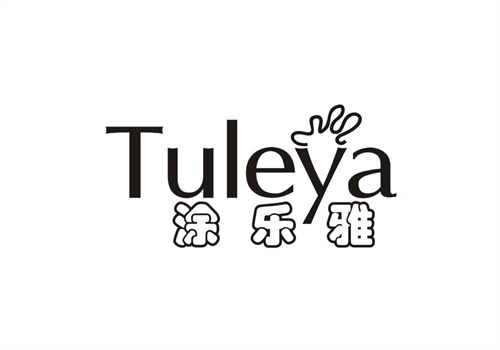 涂樂雅