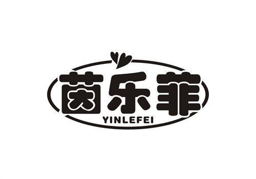 茵樂菲