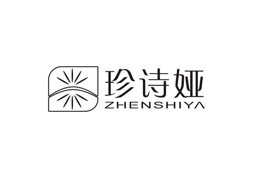 珍詩婭