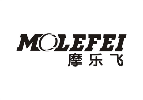 摩樂飛