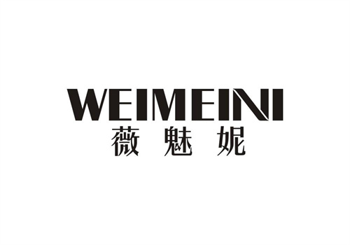 薇魅妮