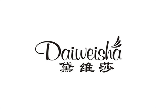 黛維莎