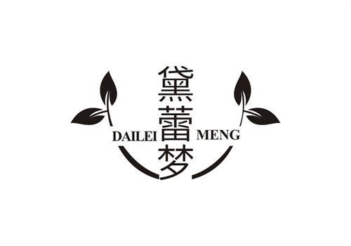 黛蕾夢