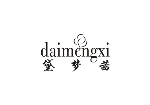 黛夢茜