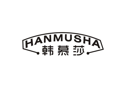 韓慕莎