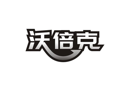 沃倍克