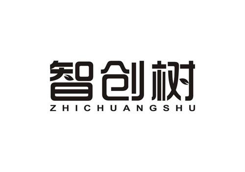 智創樹