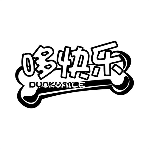 哆快樂