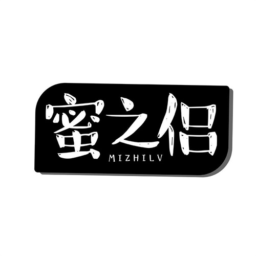 蜜之侶