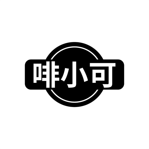 啡小可