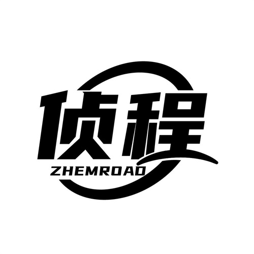 偵程
