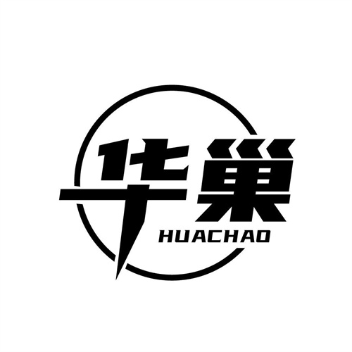 華巢