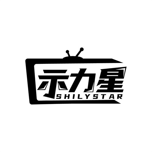 示力星