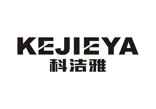 科潔雅