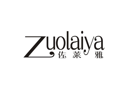 佐萊雅