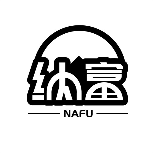 納富