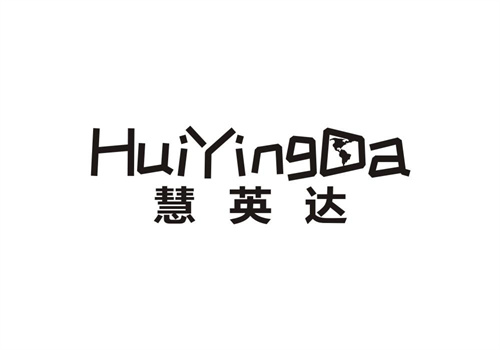 慧英達